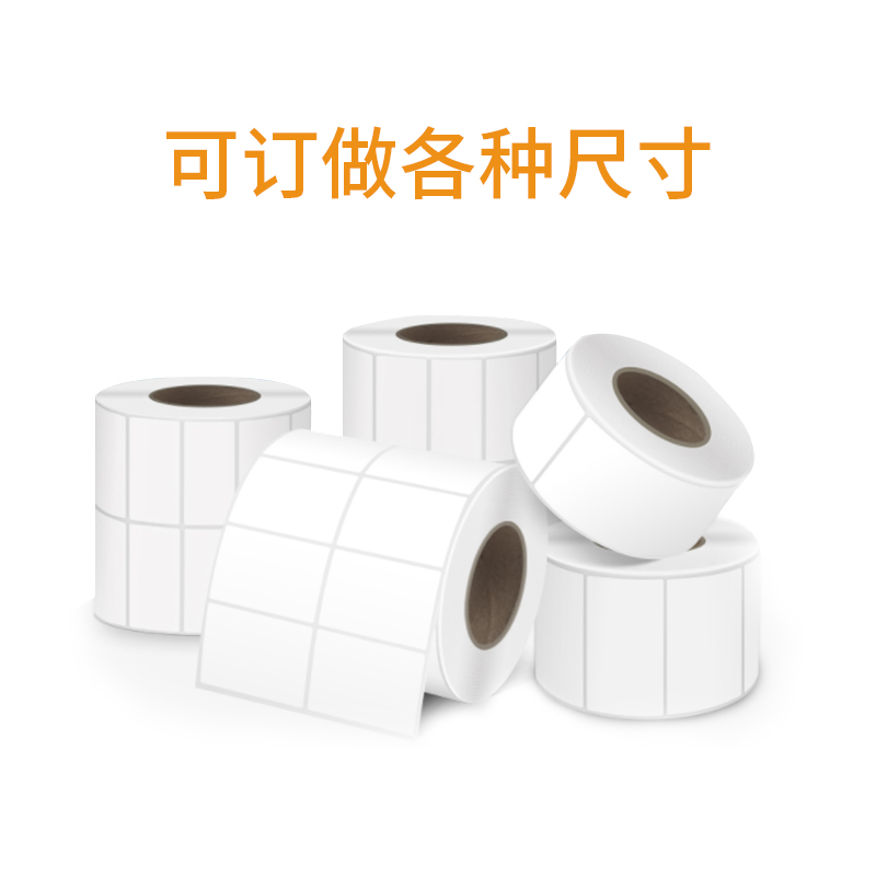 珠海标签纸
